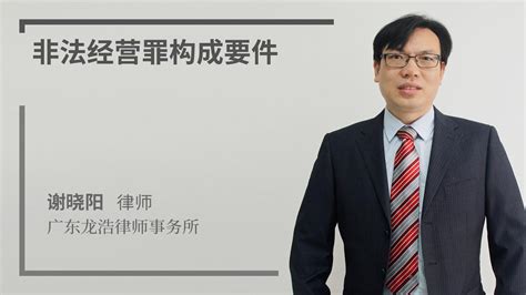 北京刑事律师张永华：非法经营罪和组织、领导传销活动罪 - 知乎