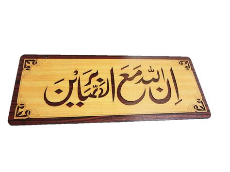 Buy Wooden Engraved Frames (Allah and Muhammad,Panjatan,Kalma,Ayate ...