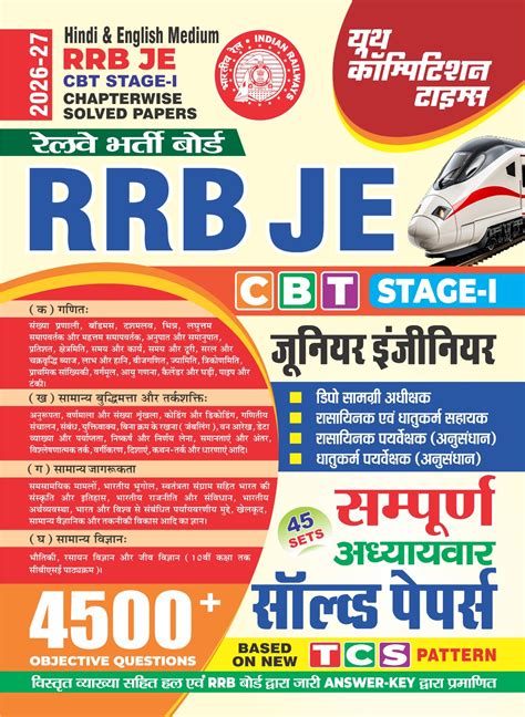 Hindi & English Medium_RRB JE CBT Stage-I Chapter-wise Solved Papers S ...