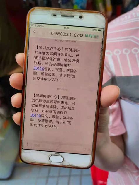 【知识】防范电信诈骗宣传_犯罪分子
