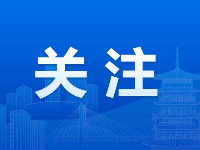 《台州新闻》丨椒江：创新开发“椒惠富”，为个体工商户破难