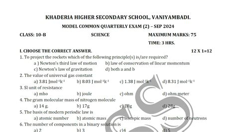 10th Science Quarterly Model Question Paper - 2 EM 2024 | Kalvi Kadal ...