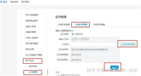 上海CA证书管理器 V2.28 官方版（上海CA证书管理器 V2.28 官方版功能简介）_环球知识网