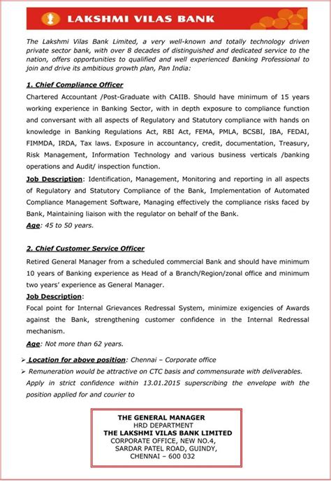 लक्ष्मी विलास बैंक में नौकरी - govt job recruitment in lakshmi vilas ...