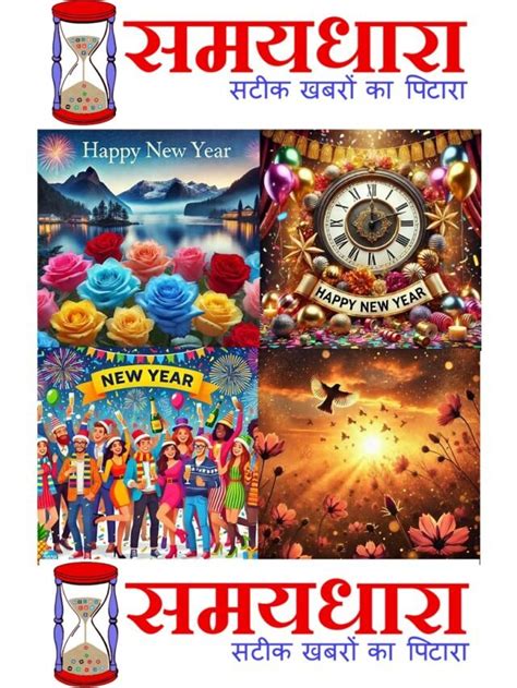 Happy New Year 2025 Wishes Status Shayari Shorts Reels | Samaydhara