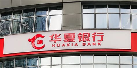 华夏银行logo设计图__名片卡片_广告设计_设计图库_昵图网nipic.com
