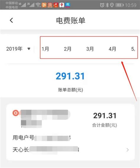 房租水电费登记表EXCEL模板下载_登记表_图客巴巴