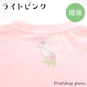 背守りプリントTシャツ 孔雀（健康） | prevo デザイナーオリジナルグッズショップ