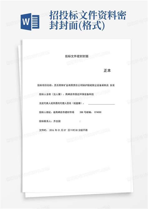 投标 的图像结果