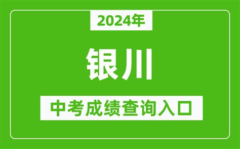 2022年宁夏银川中考各科的分数满分是多少？