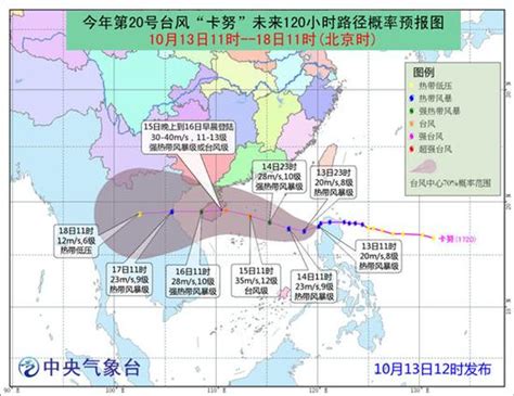 台风周末袭海南广东 本月后期仍有台风影响我国|海南|卡努|台风_新浪新闻