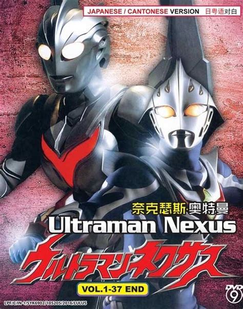 [1080P][DBD-Raws][奈克瑟斯奥特曼/Ultraman Nexus][01-37TV全集+特别篇+剧场版][Remux][AC3 ...