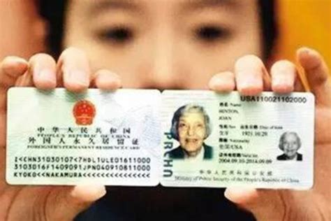 中国发布新版外国人永久居留身份证 12月1日起正式签发启用_香港新聞社