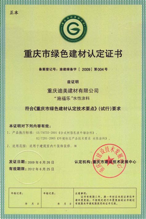 重庆市岗位证书查询 教育