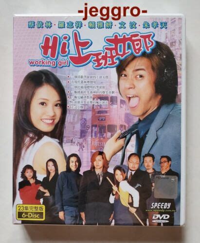 Taiwanese Drama DVD Hi 上班女郎 Working Girl 2003 ONLY CHINESE SUB Region 3 ...