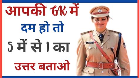 Image result for GK StudyPoint