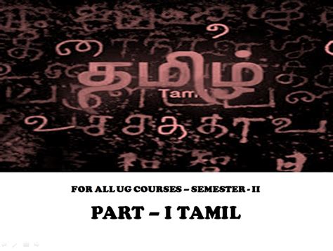 Tamil Notes| KCS