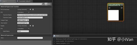 Unreal Shader Toy的使用方法示例 - 知乎