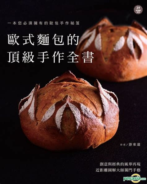Pronounce 面包 (Mian Bao) / Bread in Chinese - YouTube