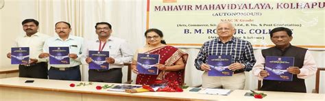 Mahavir Mahavidyalya, Kolhapur