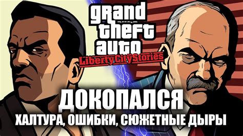 Image result for GTA LCS Mod Android