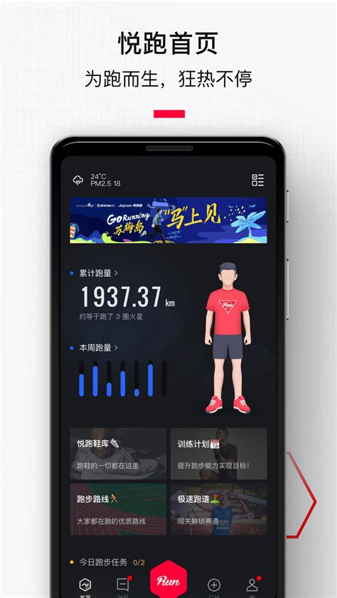 2022运动记录跑步路线app哪个好 记录运动路线的软件下载大全_豌豆荚