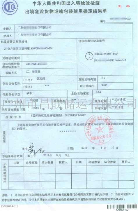 中华人民共和国出入境检验检疫卫生证书的作用都有什么?-