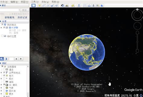 Google Earth Pro free download 谷歌地图 免费下载 – 迈迈资源