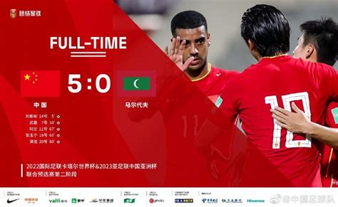世预赛：中国男足3比0胜马尔代夫[5]- 中国日报网