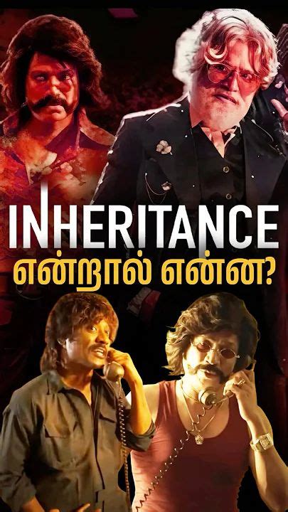 Image result for Inheritance in Java Tamil