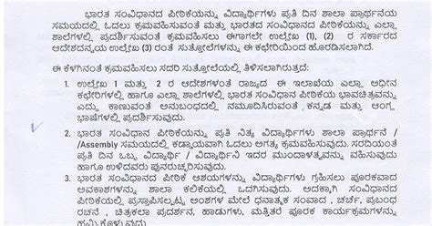 About the Preamble to the Constitution of India being read by students ...