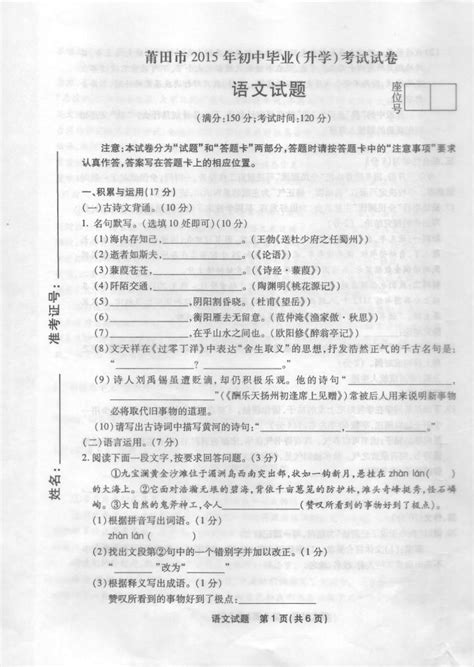 2022年福建省莆田市初中毕业班质量检查（一模）生物试题（无答案）-教习网|试卷下载