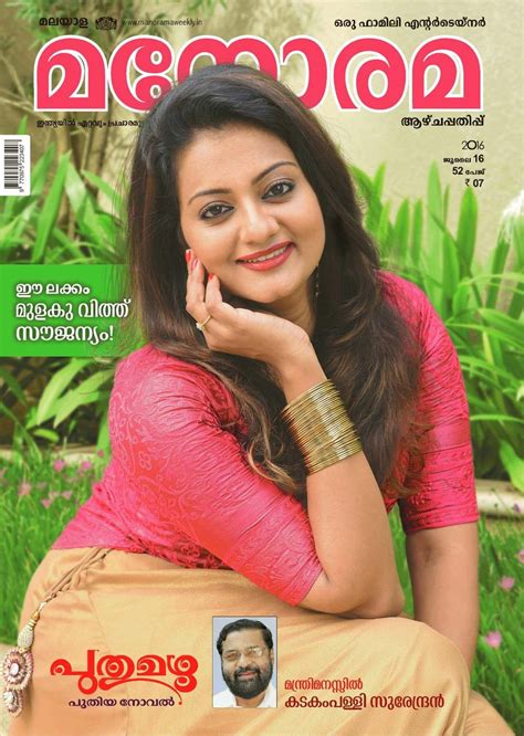 Get digital access to Manorama Weekly - July 16, 2016 issue | Magzter.com