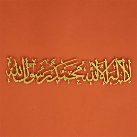 INFIGN Islamic Wall Art - Metal First Kalima La ilaha illallah Muhammad ...