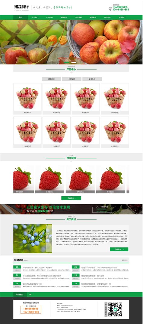新鲜果蔬配送素材-新鲜果蔬配送模板-新鲜果蔬配送图片免费下载-设图网