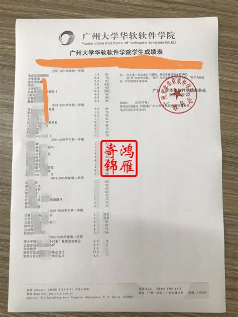 哈尔滨商业大学中文成绩单打印案例_服务案例_鸿雁寄锦