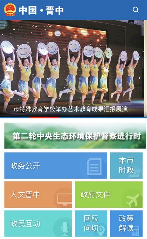 山西晋中网站设计设计图__中文模板_ web界面设计_设计图库_昵图网nipic.com