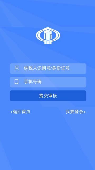 潮州地税app|潮州地税移动办税下载 v1.4.1 安卓版 - 比克尔下载