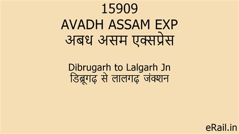 15909 AVADH ASSAM EXP Train Route