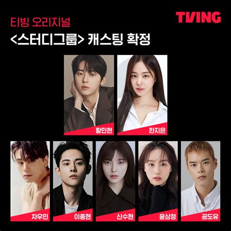 Han Ji Eun, Cha Woo Min, And More Confirmed To Join Hwang Minhyun In ...