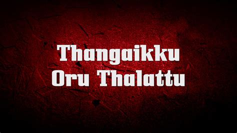 Watch Thangaikku Oru Thalattu 1980 Full Movie Online in HD for Free ...
