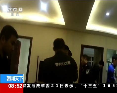 浙江台州：警方破获特大网络招聘兼职诈骗案 - 搜狐视频