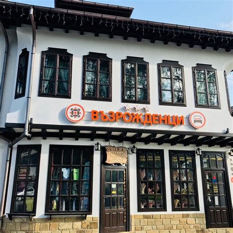 COMPLEX VAZROZHDENTSI (Tryavna) - Specialty Inn Reviews, Photos, Rate ...
