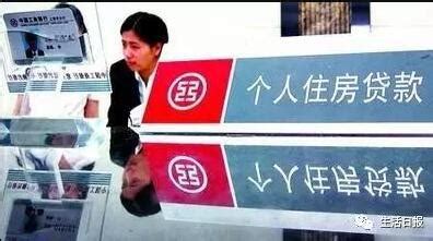 济南多家银行首套房贷利率上调 最高涨幅达20% ::上海在线 shzx.com