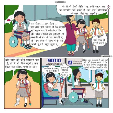 Page 9 - Hindi_comic