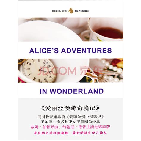 《爱丽丝的奇幻之旅》Alice And Lewis中文版 [全52集][国语中字][1080P][MP4] – 宝妈资源网