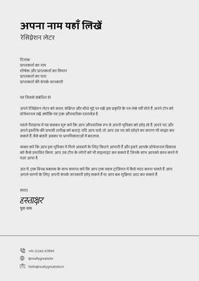 फ्री ऑनलाइन हिंदी पत्र लेखन नमूना (Hindi Letter Format) | Canva