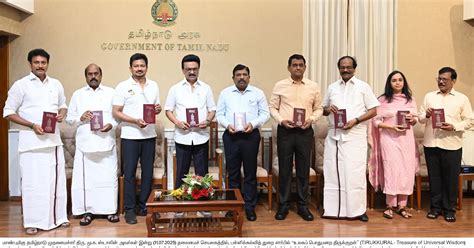 உலகப் பொதுமறை திருக்குறள் நூலினை வெளியிட்டார் முதலமைச்சர் மு.க ...