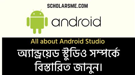 Image result for Android Studio Introduction Hindi