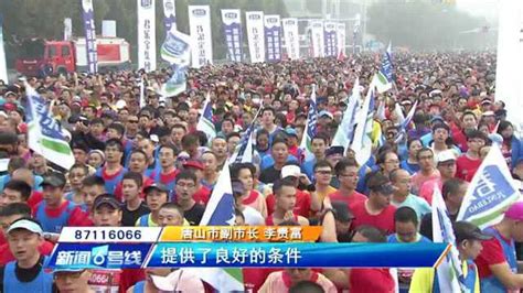 2017唐山国际马拉松10月开跑 赛事全面升级